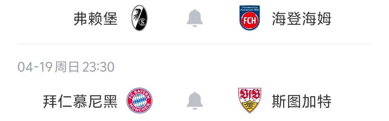 4场意甲+3场德甲，今晚7场比赛精准预测，拜仁取胜夺冠