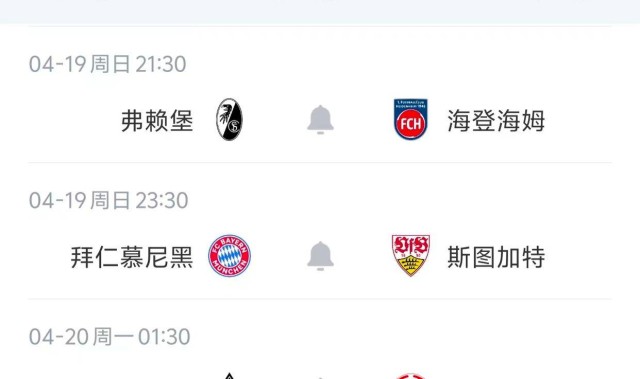 4场意甲+3场德甲，今晚7场比赛精准预测，拜仁取胜夺冠