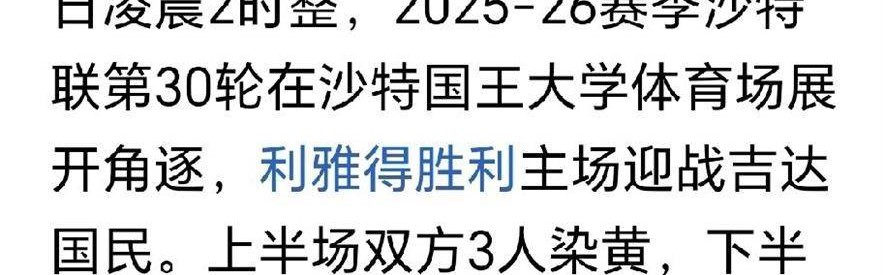 41岁2米绝杀！C罗腾空瞬间，对手在底片里看到了什么？