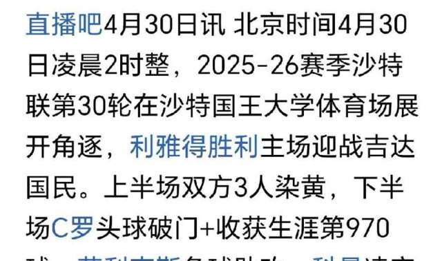 41岁2米绝杀！C罗腾空瞬间，对手在底片里看到了什么？