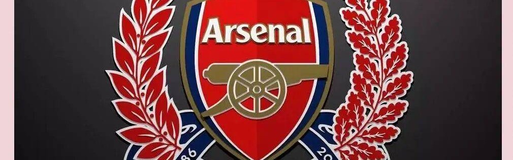 里斯本与阿森纳，结果小菜一碟！